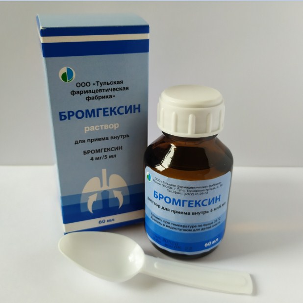Бромгексин раствор инструкция по применению
