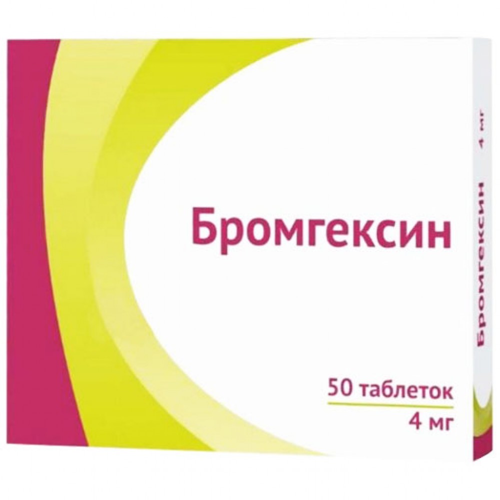 Бромгексин таблетки инструкция по применению