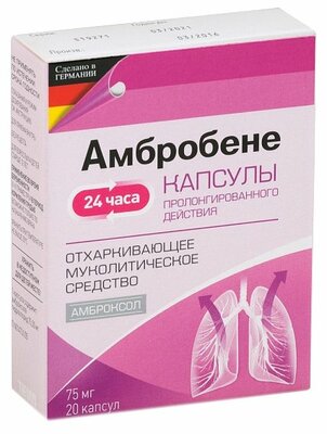 амбробене инструкция по применению