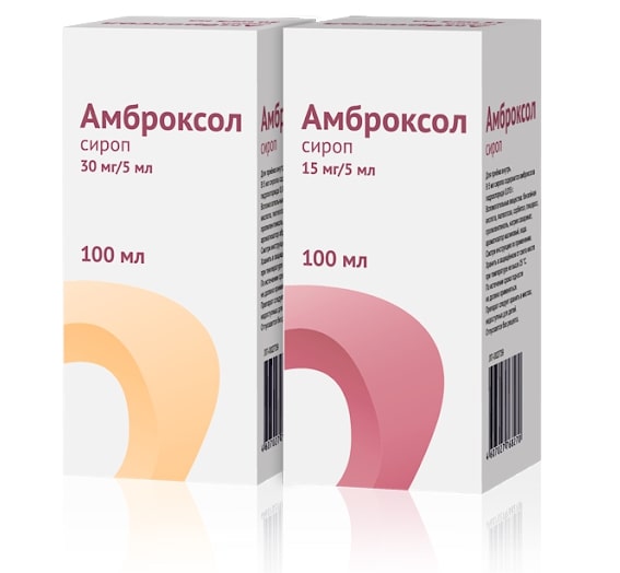 амброксол инструкция по применению