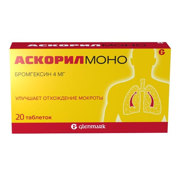 Аскорил Моно инструкция по применению