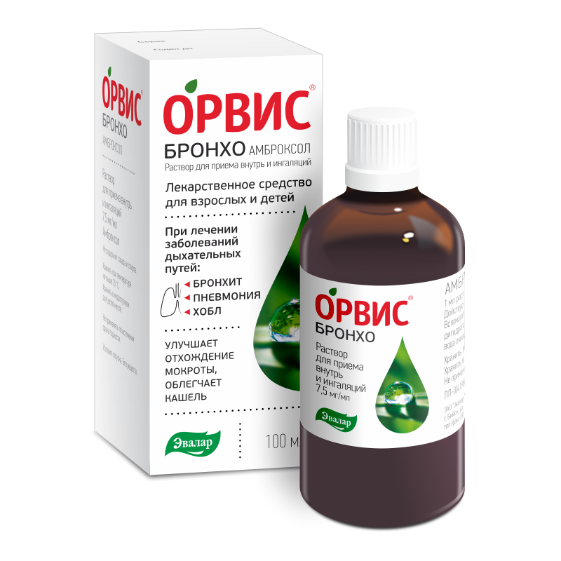 Орвис Бронхо инструкция по применению