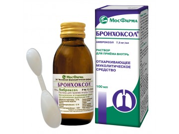бронхоксол инструкция по применению