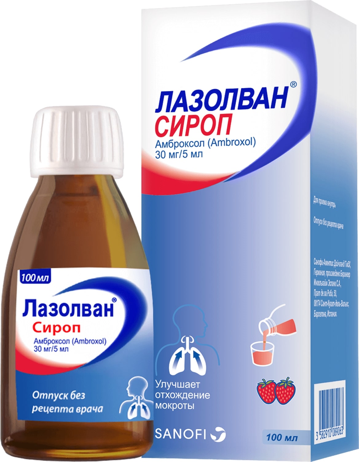 лазолван инструкция по применению