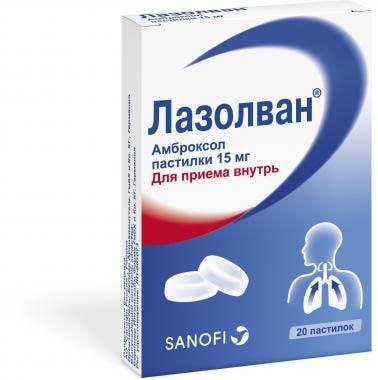 лазолван инструкция по применению
