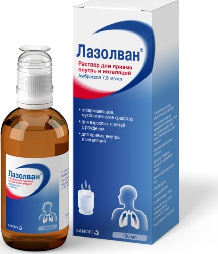 лазолван инструкция по применению