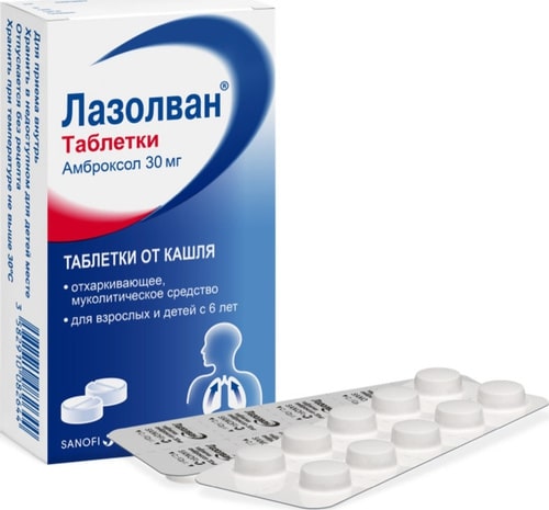лазолван инструкция по применению